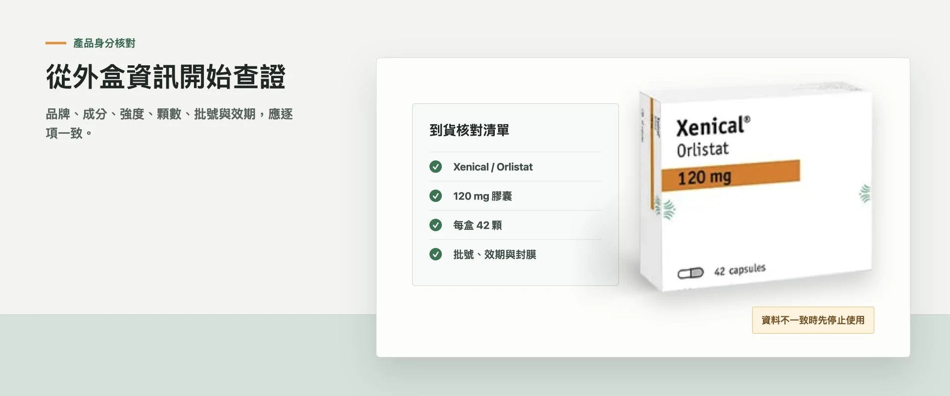 羅氏鮮多久才有感|簡明選購與用藥重點